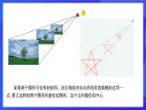 浙教版数学九年级上册4.7《图形的位似》课件
