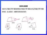 浙教版数学九年级上册4.7《图形的位似》课件