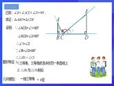 浙教版数学九年级上册第四章《相似三角形章末复习------开心图形》  课件