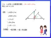 浙教版数学九年级上册第四章《相似三角形章末复习------开心图形》  课件