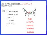 浙教版数学九年级上册第四章《相似三角形章末复习------开心图形》  课件