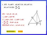 浙教版数学九年级上册第四章《相似三角形章末复习-----替换》课件