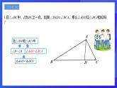 浙教版数学九年级上册第四章《相似三角形章末复习-----母子相似型》 课件
