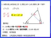 浙教版数学九年级上册第四章《相似三角形章末复习-----母子相似型》 课件