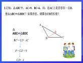 浙教版数学九年级上册第四章《相似三角形章末复习-----母子相似型》 课件