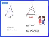 浙教版数学九年级上册第四章《相似三角形章末复习---A+X型+旋转型相似》课件