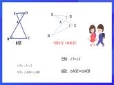 浙教版数学九年级上册第四章《相似三角形章末复习---A+X型+旋转型相似》课件