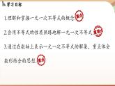 人教版數(shù)學(xué)（2024）七年級下冊 11.2  一元一次不等式課時1（課件）