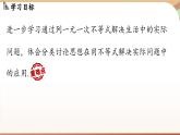 人教版數(shù)學(xué)（2024）七年級下冊 11.2  一元一次不等式課時3（課件）