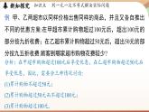 人教版數(shù)學(xué)（2024）七年級下冊 11.2  一元一次不等式課時3（課件）