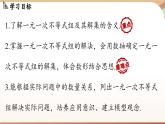 人教版數(shù)學(xué)（2024）七年級(jí)下冊(cè) 11.3 一元一次不等式組（課件）