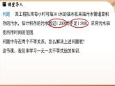 人教版數(shù)學(xué)（2024）七年級(jí)下冊(cè) 11.3 一元一次不等式組（課件）