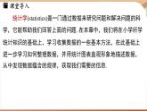 人教版數(shù)學（2024）七年級下冊 12.1.1全面調(diào)查（課件）