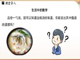 人教版數(shù)學(xué)（2024）七年級(jí)下冊(cè) 12.1.2抽樣調(diào)查（課件）