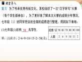 人教版数学（2024）七年级下册 12.2.1 扇形图、条形图和折线图课时2（课件）