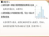 人教版数学（2024）七年级下册 12.2.1 扇形图、条形图和折线图课时2（课件）