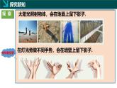 3.1投影（同步課件）-2024-2025學(xué)年九年級數(shù)學(xué)下冊（湘教版）（湘教版）