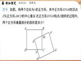 第4章三角形 問題解決策略（課件）2024—2025學(xué)年北師大版（2024）數(shù)學(xué)七年級下冊