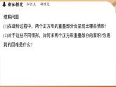 第4章三角形 問題解決策略（課件）2024—2025學(xué)年北師大版（2024）數(shù)學(xué)七年級下冊