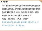 第6章 变量之间的关系 章末小结（课件）2024—2025学年北师大版（2024）数学七年级下册