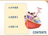 人教版數(shù)學(xué)（2024）七年級下冊 第十一章 不等式與不等式組 章末小結(jié)課（課件）