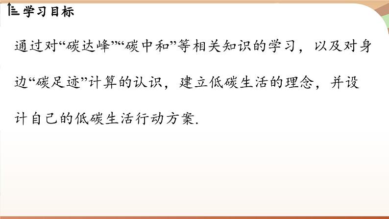 人教版数学（2024）七年级下册 第十一章 不等式与不等式组 综合与实践课（课件）第3页