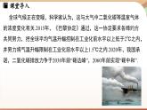 人教版數(shù)學(xué)（2024）七年級下冊 第十一章 不等式與不等式組 綜合與實踐課（課件）