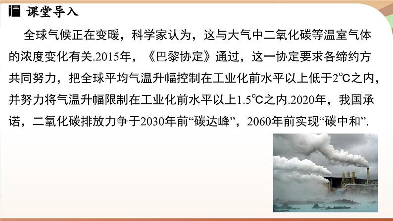 人教版数学（2024）七年级下册 第十一章 不等式与不等式组 综合与实践课（课件）第4页