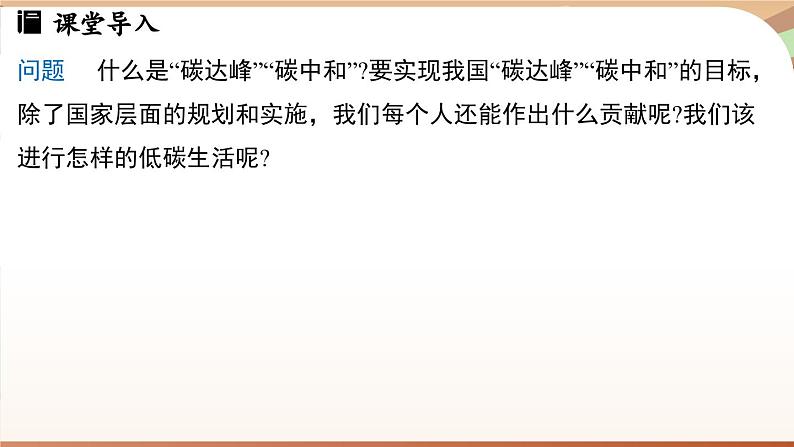 人教版数学（2024）七年级下册 第十一章 不等式与不等式组 综合与实践课（课件）第5页