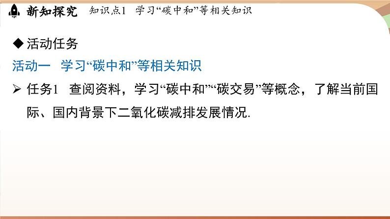 人教版数学（2024）七年级下册 第十一章 不等式与不等式组 综合与实践课（课件）第7页