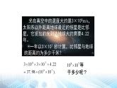 北师大版（2024）七年级下册数学第一章 整式的乘除 全章课件