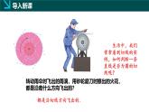 2.5.2圆的切线（1）（同步课件）-2024-2025学年九年级数学下册（湘教版）
