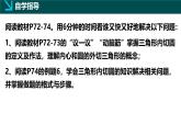 2.5.4三角形的内切圆（同步课件）-2024-2025学年九年级数学下册（湘教版）