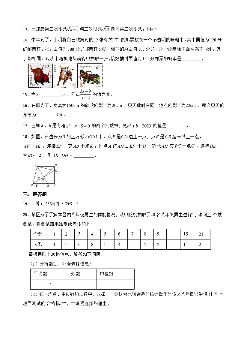 广西北部湾经济区2024年中考数学四月模拟试题含答案第3页