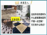 华东师大版(2024)数学七年级下册--8.3 用正多边形铺设地面 （课件）
