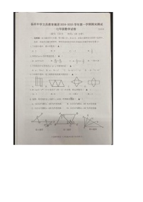 江苏省扬州中学文昌教育集团2024-2025学年上学期期末测试 七年级数学试卷