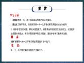 新湘教版初中數(shù)學七年級下冊3.4《一元一次不等式的應用》課件+教案