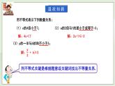新湘教版初中數(shù)學七年級下冊3.4《一元一次不等式的應用》課件+教案