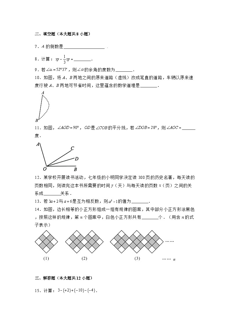 吉林省延边朝鲜族自治州2024-2025学年七年级上学期1月期末 数学试题（含解析）第2页