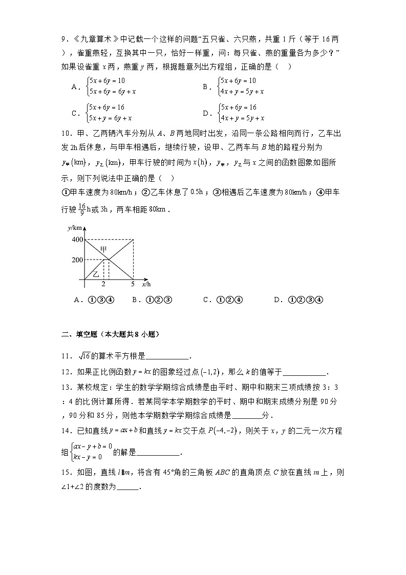 江西省萍乡市2024-2025学年七年级上学期1月期末 数学试题（含解析）第2页