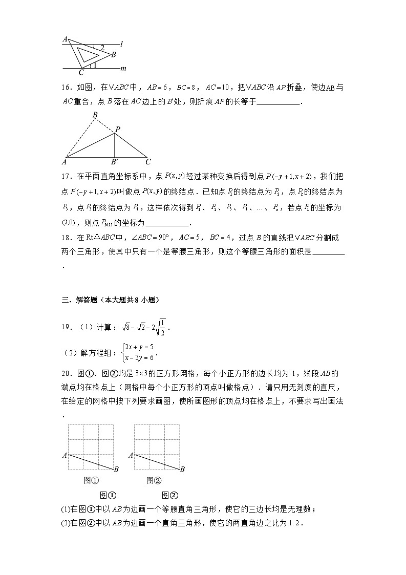 江西省萍乡市2024-2025学年七年级上学期1月期末 数学试题（含解析）第3页