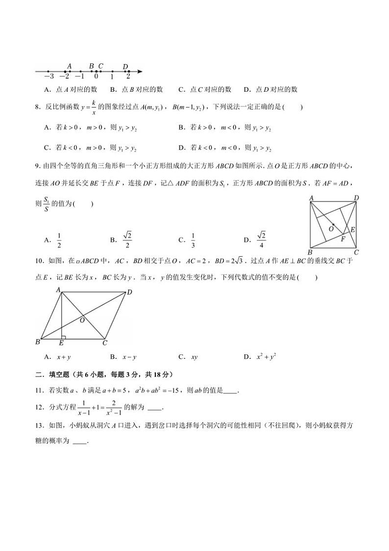 2025年浙江省中考数学模拟卷(三)试卷(原卷版+解析版)第2页