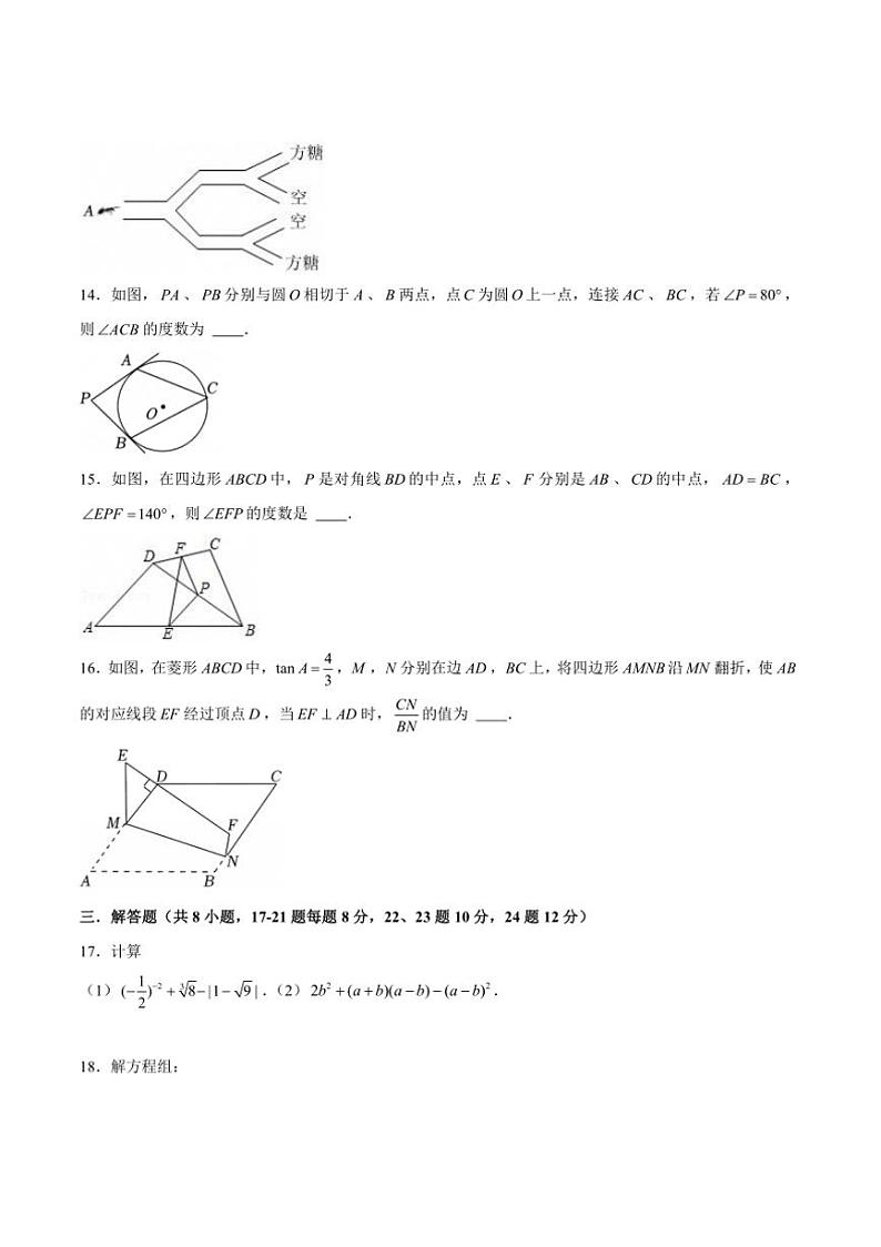 2025年浙江省中考数学模拟卷(三)试卷(原卷版+解析版)第3页