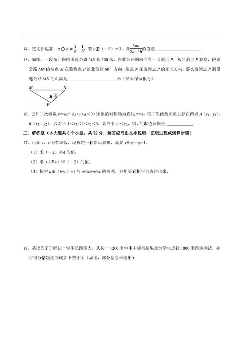 2025年浙江省中考数学模拟卷(一)试卷(原卷版+解析版)第3页