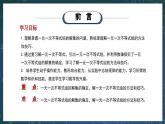 新湘教版初中数学七年级下册3.5《一元一次不等式组》课件+教案