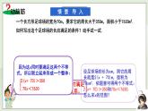 新湘教版初中数学七年级下册3.5《一元一次不等式组》课件+教案
