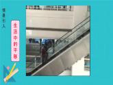 7.4  平 移 课件人教2024版七年级数学下册