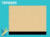 7.4  平 移 课件人教2024版七年级数学下册