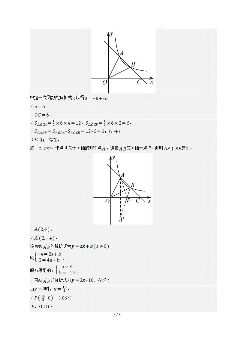 【开学摸底考】2024-2025学年春季期九年级数学开学摸底考（北师大版）（参考答案）第3页