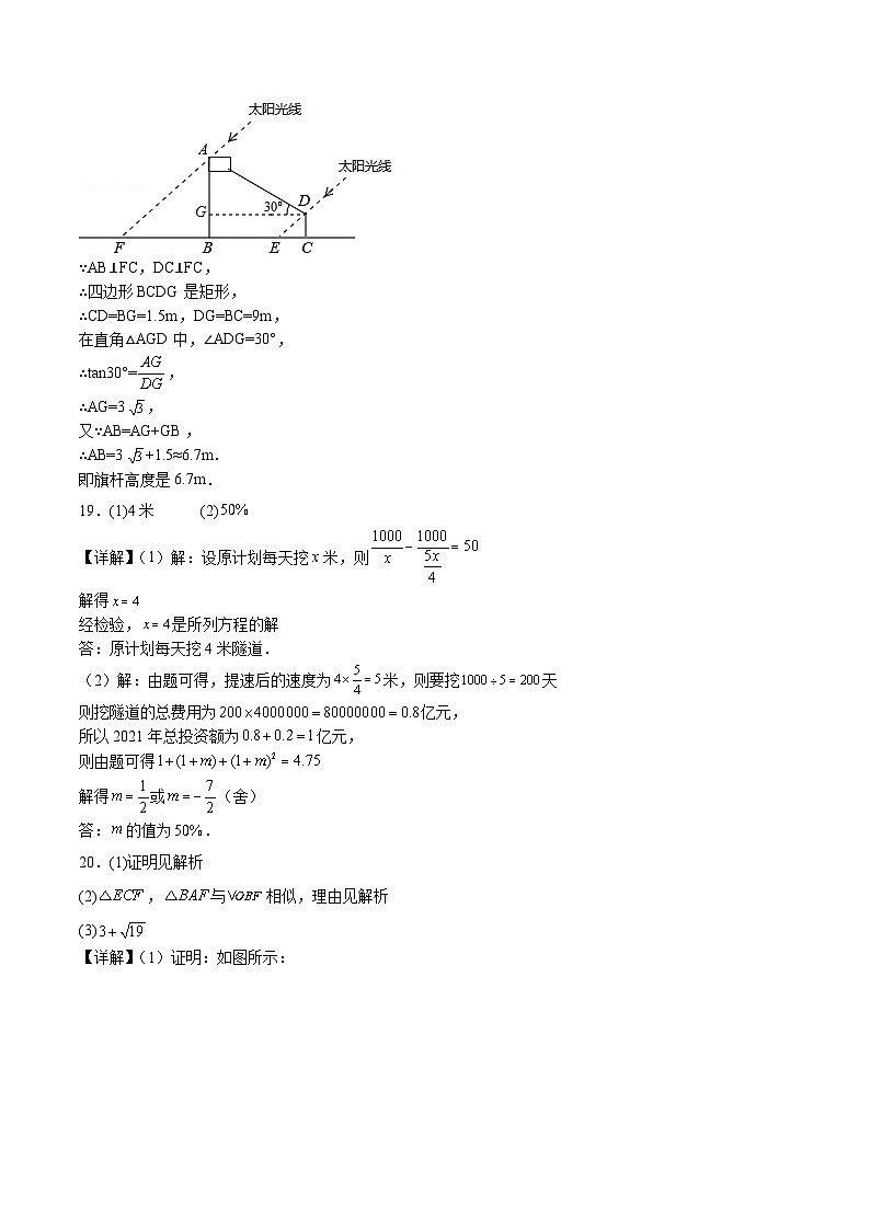 【开学摸底考】2024-2025学年春季期九年级数学开学摸底考（北师大版）（参考答案） 第3页